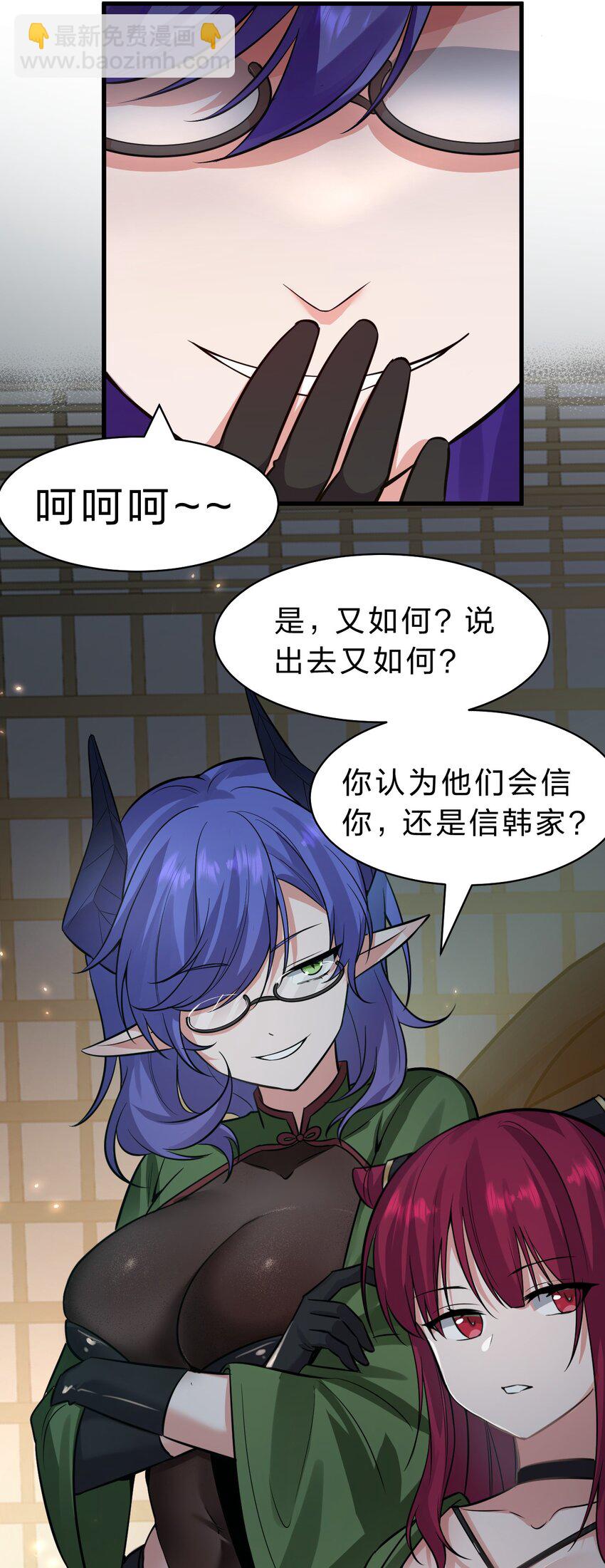 🍚修炼成仙的我只想养成女徒弟 148 三天书院大祭，暗流汹涌 第7页