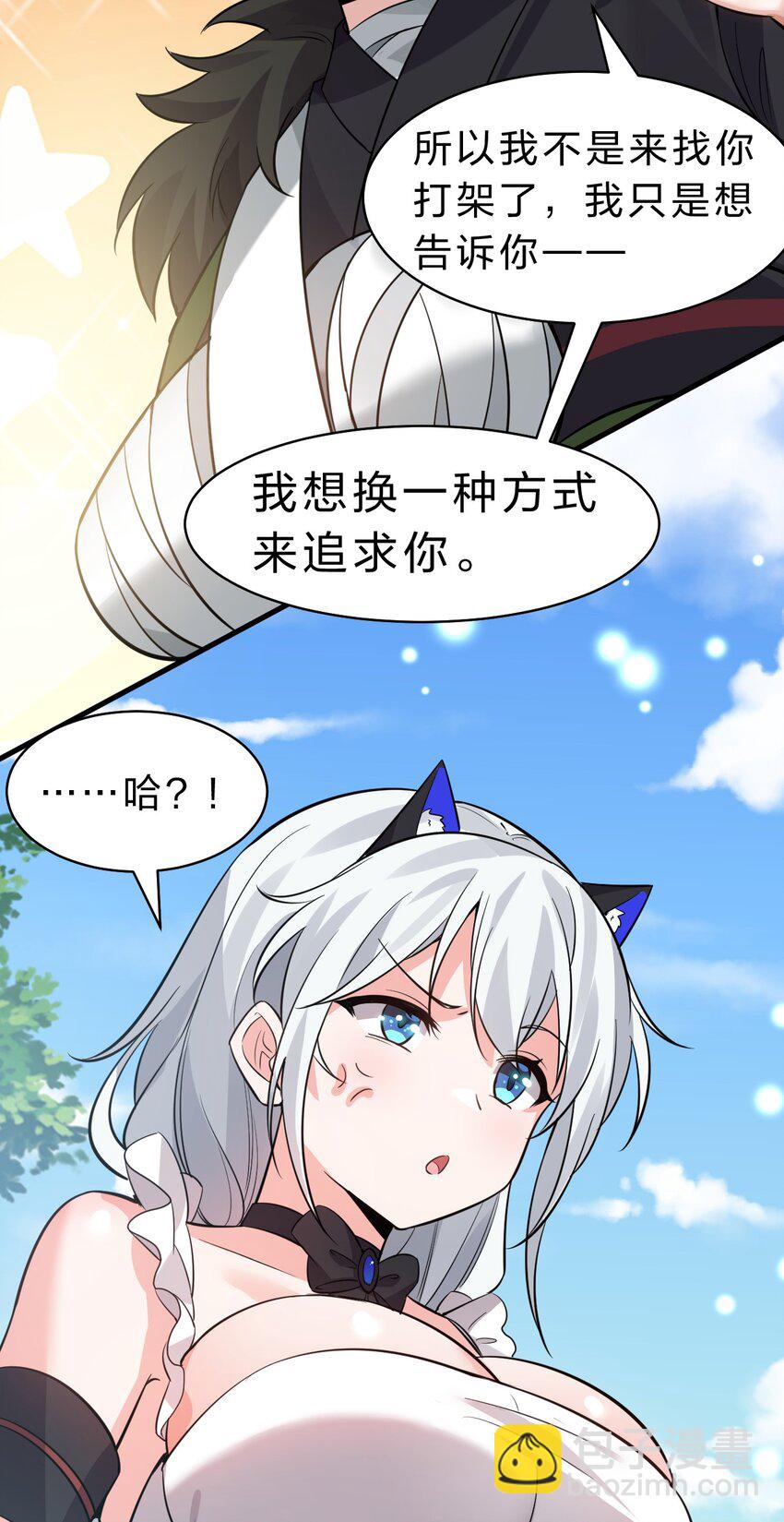 🍚修炼成仙的我只想养成女徒弟 149 小雨蝉的初吻啊！ 第14页