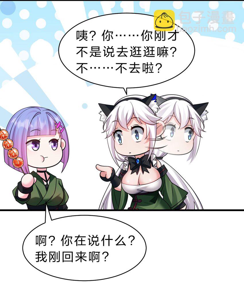 🍚修炼成仙的我只想养成女徒弟 149 小雨蝉的初吻啊！ 第28页