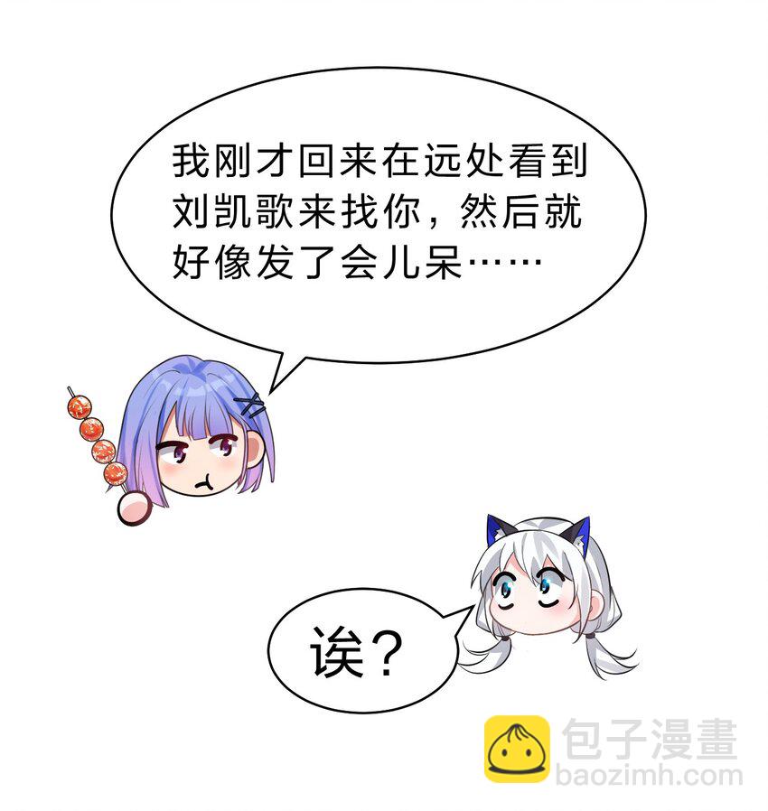 🍚修炼成仙的我只想养成女徒弟 149 小雨蝉的初吻啊！ 第29页