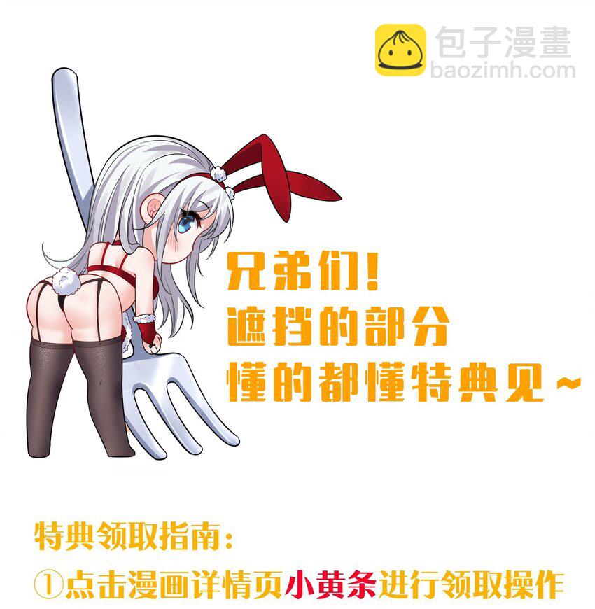 🍚修炼成仙的我只想养成女徒弟 149 小雨蝉的初吻啊！ 第43页