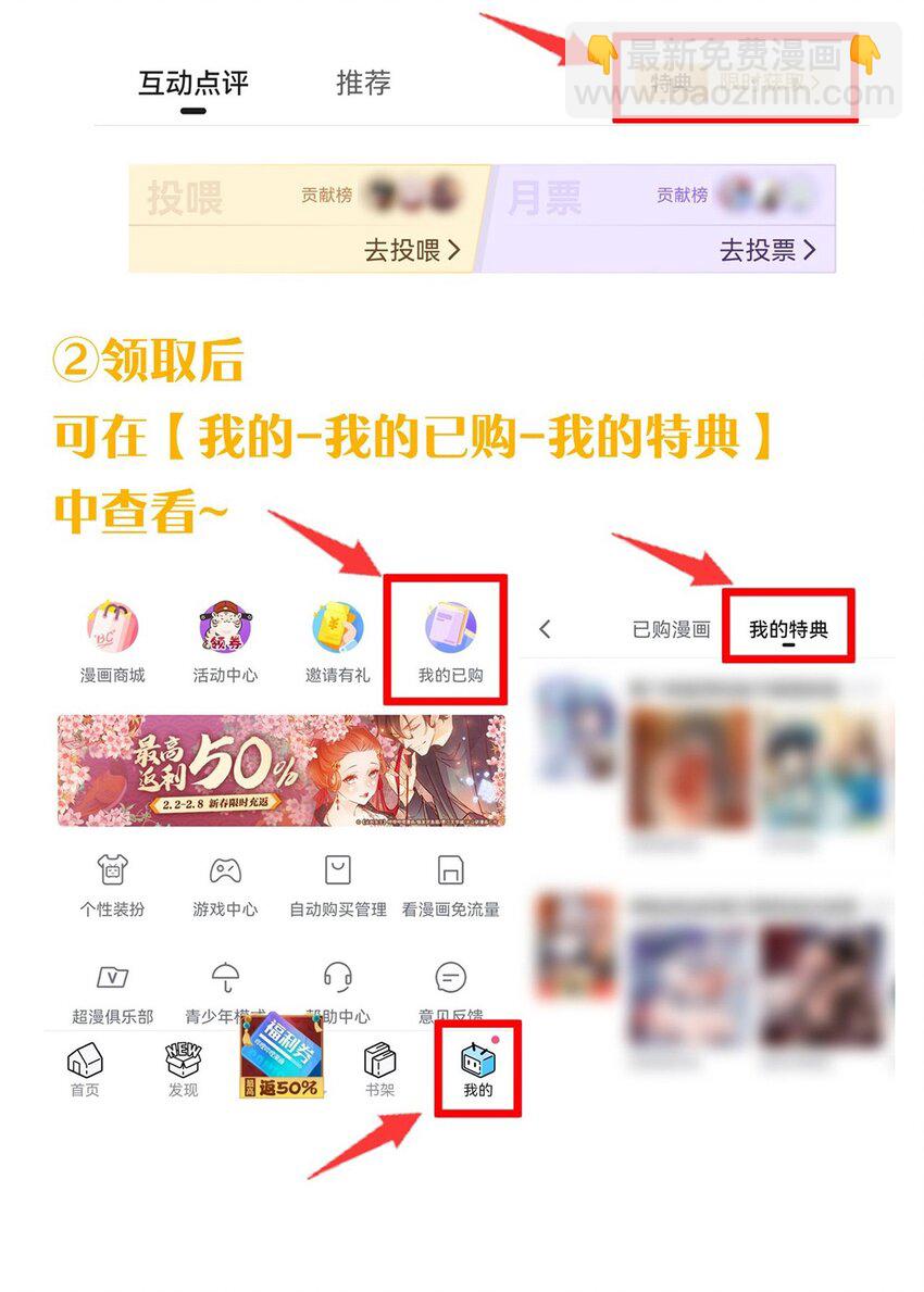 🍚修炼成仙的我只想养成女徒弟 149 小雨蝉的初吻啊！ 第44页
