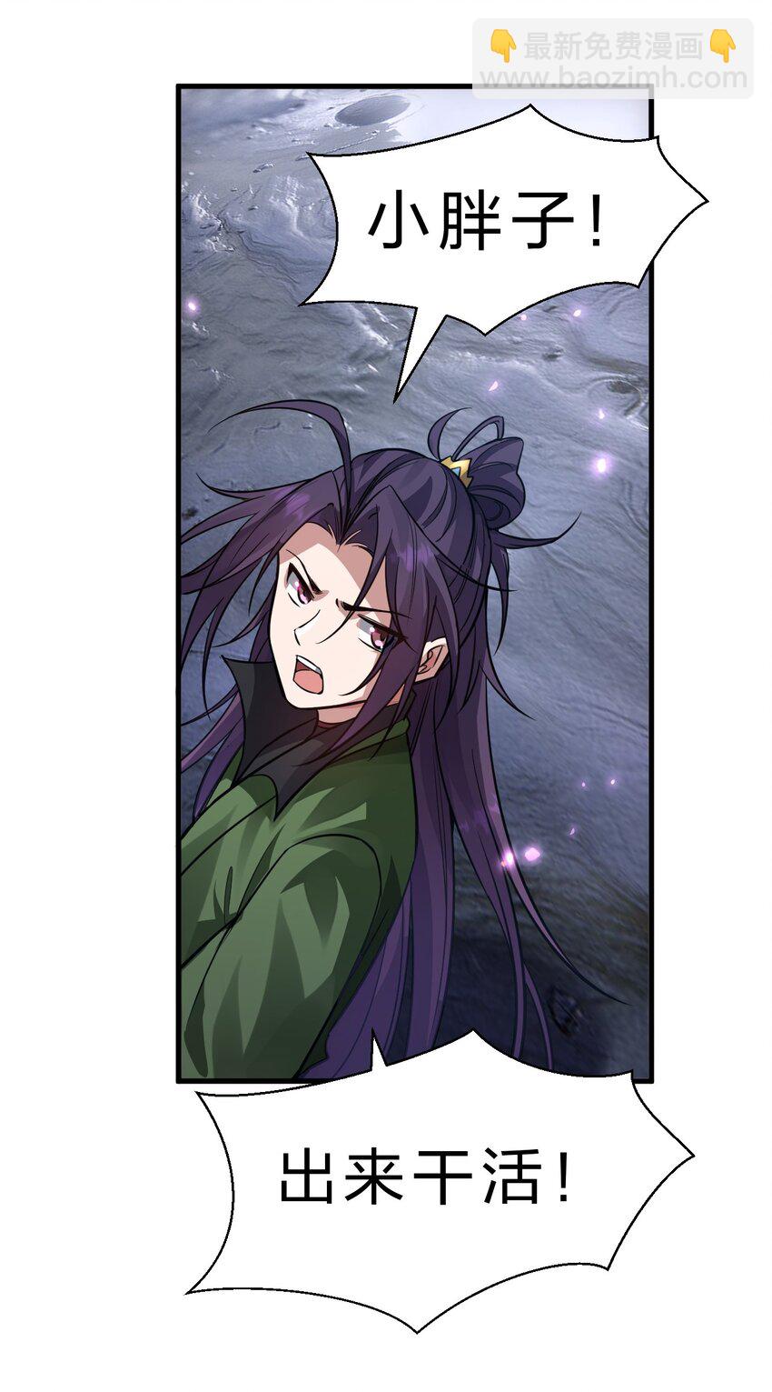 🍚修炼成仙的我只想养成女徒弟 151 星辰流着古魔的血 第12页