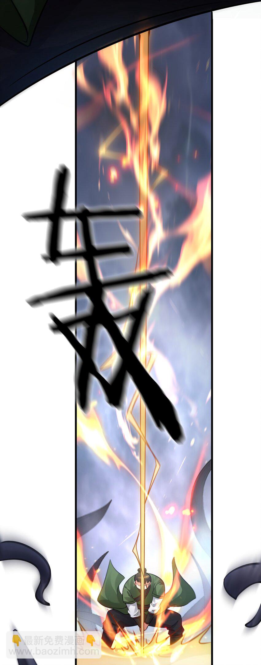 🍚修炼成仙的我只想养成女徒弟 151 星辰流着古魔的血 第14页