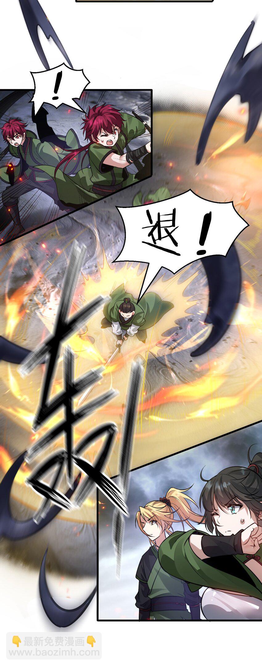 🍚修炼成仙的我只想养成女徒弟 151 星辰流着古魔的血 第15页