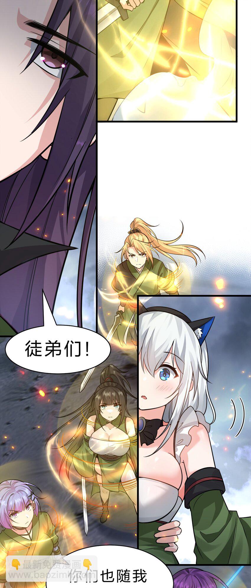 🍚修炼成仙的我只想养成女徒弟 151 星辰流着古魔的血 第17页