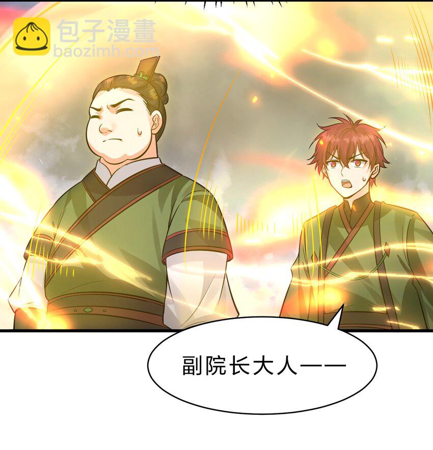 🍚修炼成仙的我只想养成女徒弟 151 星辰流着古魔的血 第21页