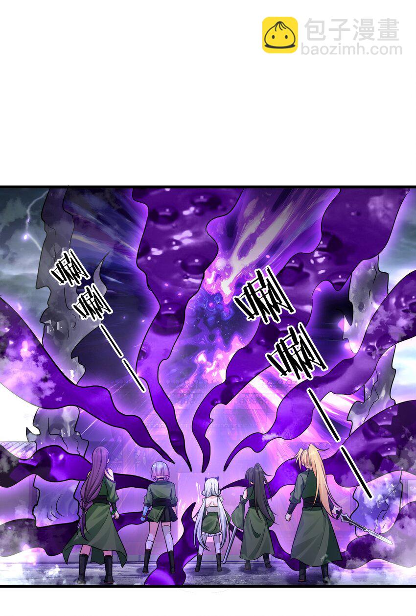 🍚修炼成仙的我只想养成女徒弟 151 星辰流着古魔的血 第3页