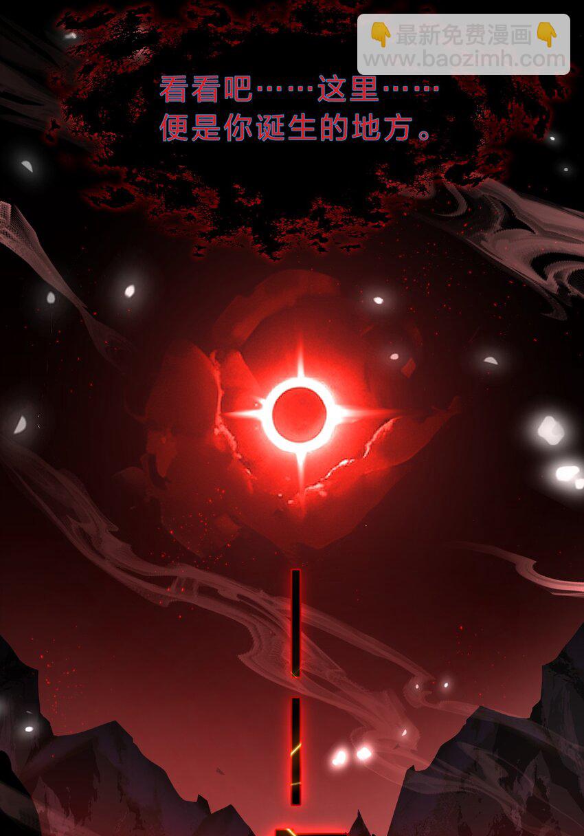 🍚修炼成仙的我只想养成女徒弟 153 你的诞生就是为了兴复魔族 第24页