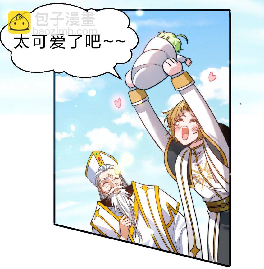 🍚修炼成仙的我只想养成女徒弟 153 你的诞生就是为了兴复魔族 第4页