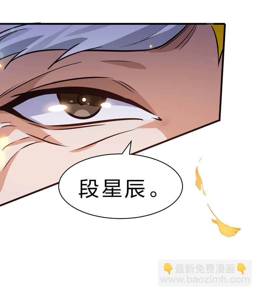 🍚修炼成仙的我只想养成女徒弟 153 你的诞生就是为了兴复魔族 第6页