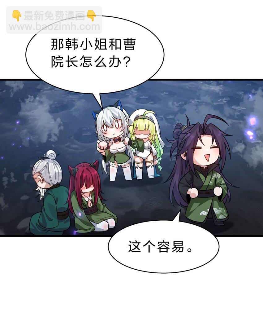 🍚修炼成仙的我只想养成女徒弟 155 小鸢儿变身戮魔 第12页