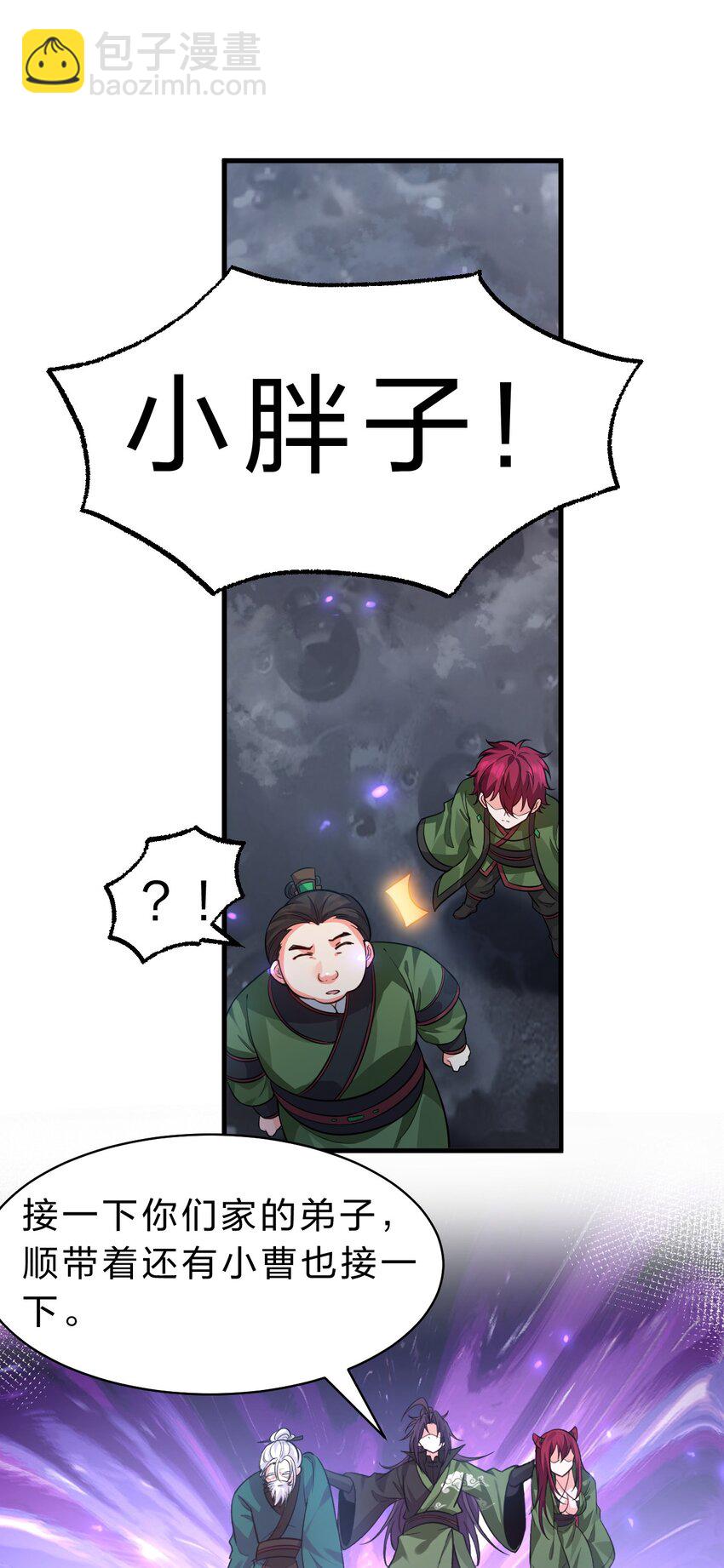 🍚修炼成仙的我只想养成女徒弟 155 小鸢儿变身戮魔 第13页