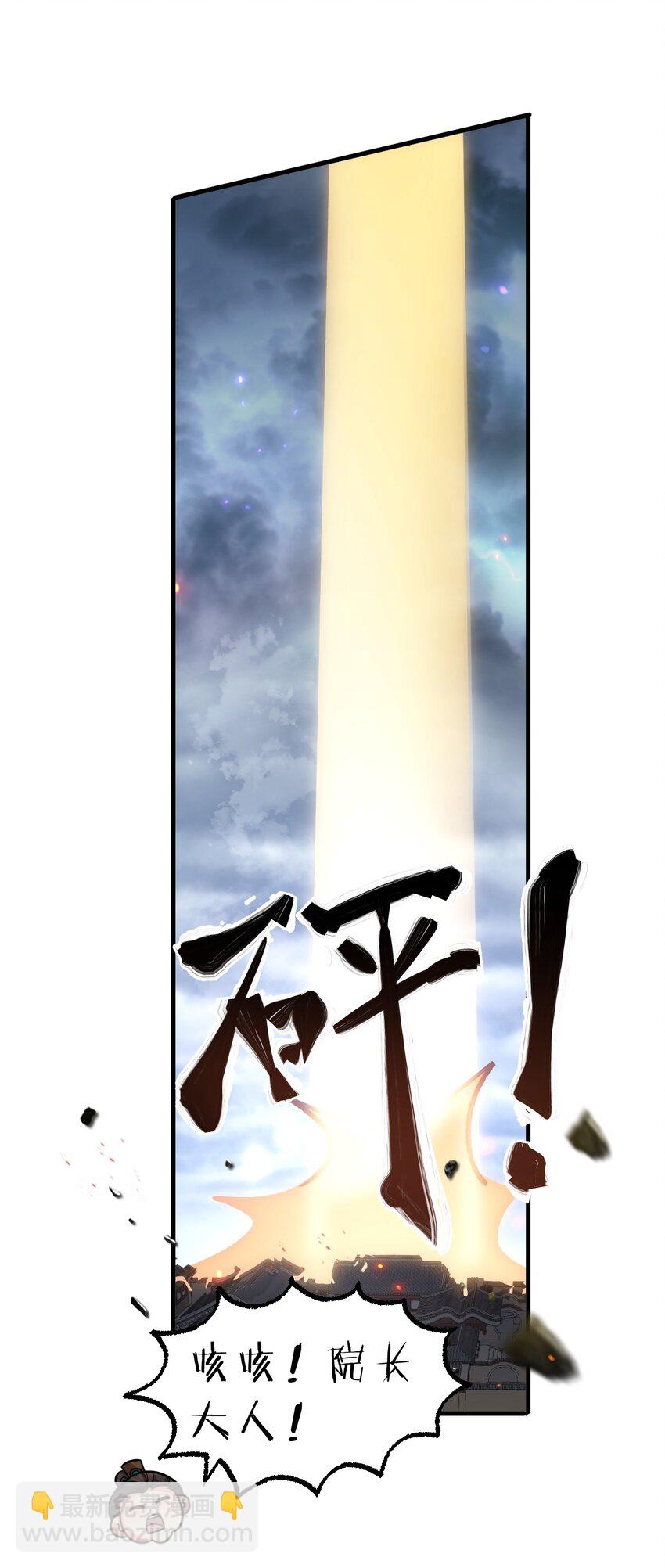 🍚修炼成仙的我只想养成女徒弟 155 小鸢儿变身戮魔 第15页