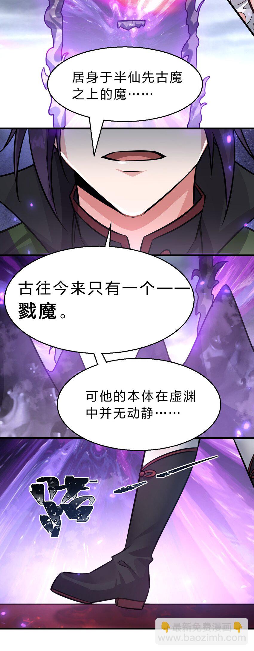 🍚修炼成仙的我只想养成女徒弟 155 小鸢儿变身戮魔 第18页