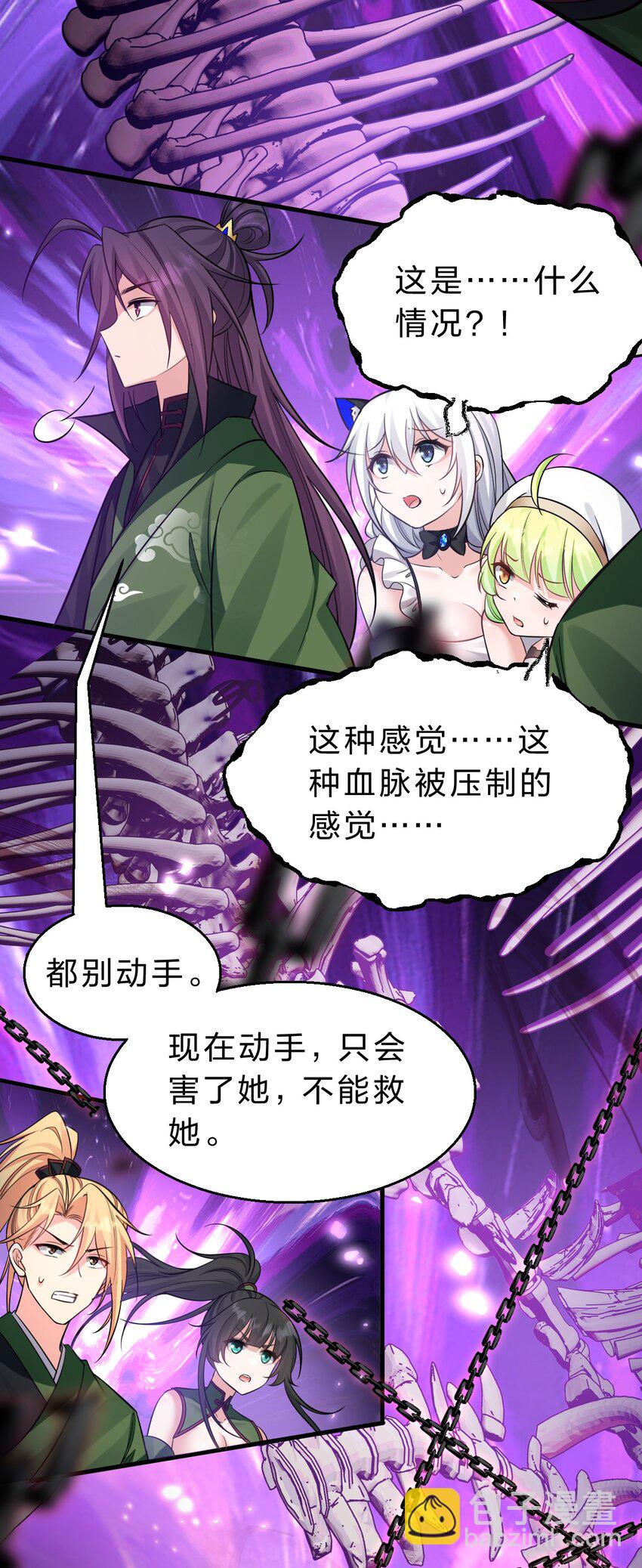 🍚修炼成仙的我只想养成女徒弟 155 小鸢儿变身戮魔 第22页