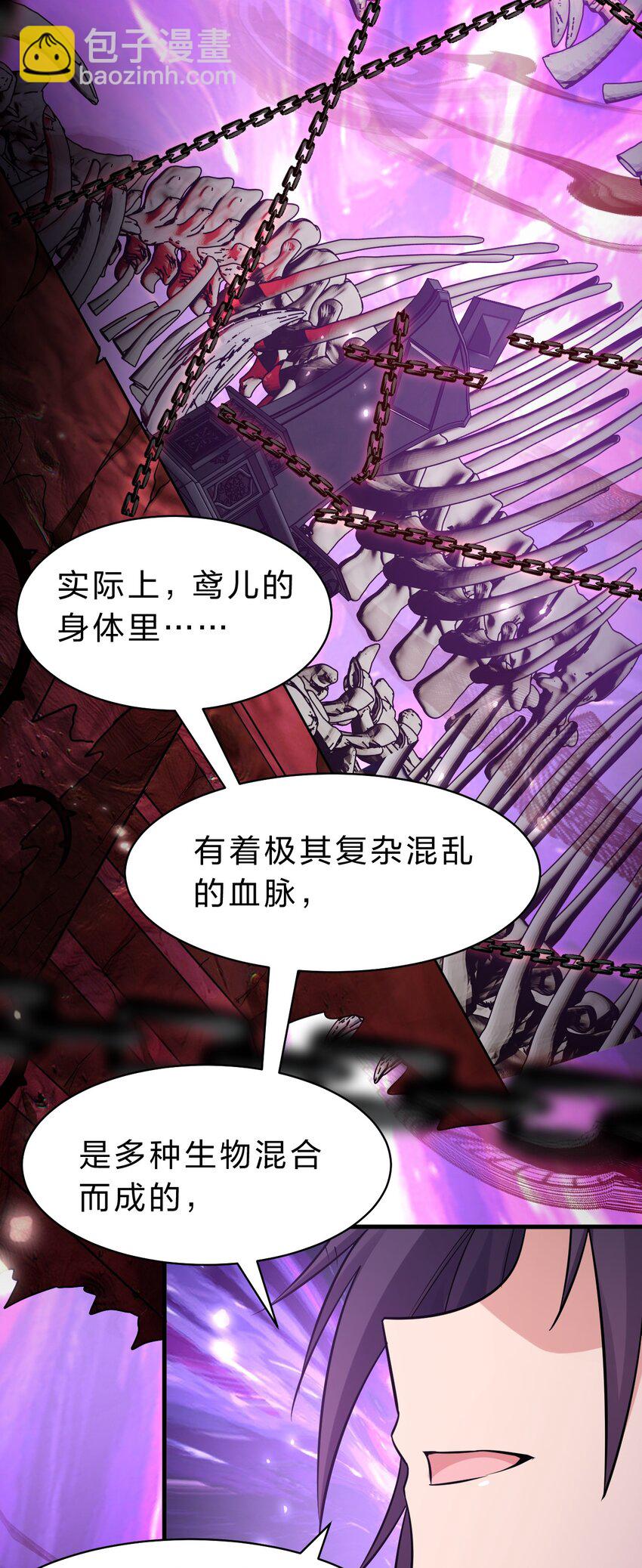 🍚修炼成仙的我只想养成女徒弟 155 小鸢儿变身戮魔 第23页
