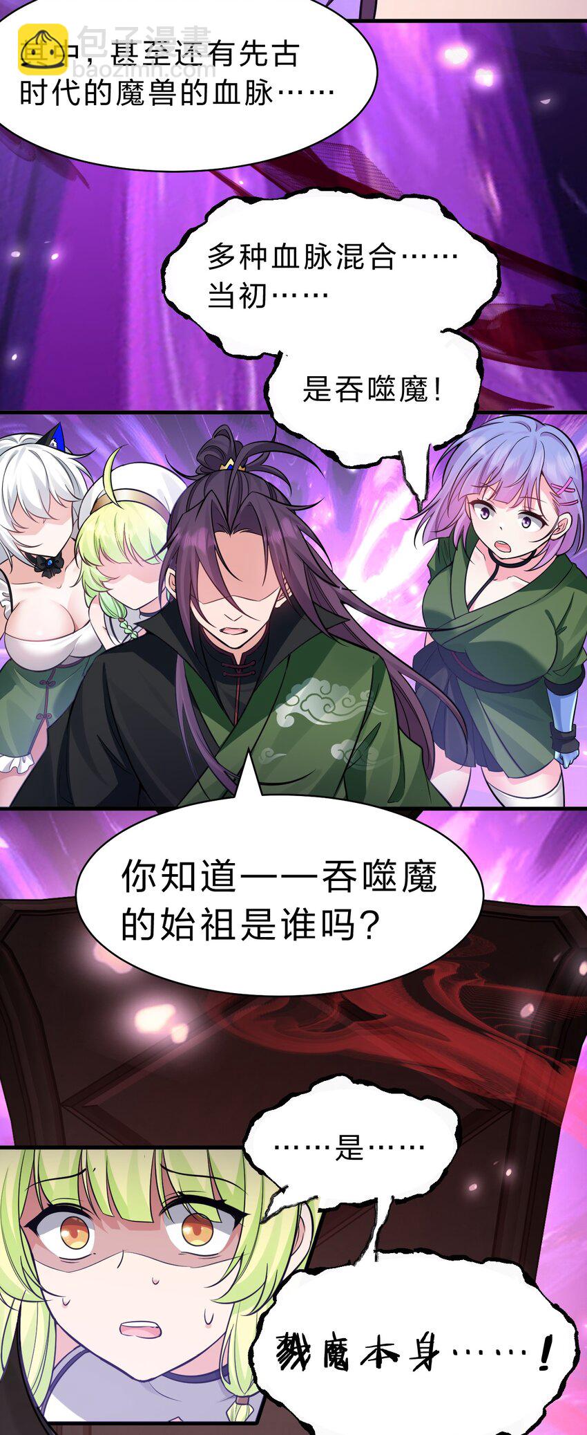 🍚修炼成仙的我只想养成女徒弟 155 小鸢儿变身戮魔 第24页