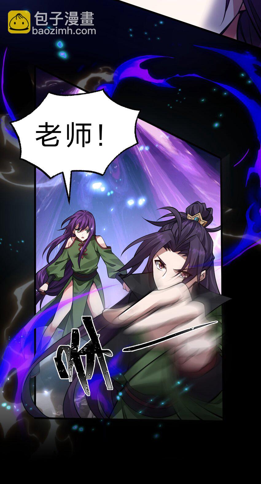 🍚修炼成仙的我只想养成女徒弟 155 小鸢儿变身戮魔 第33页