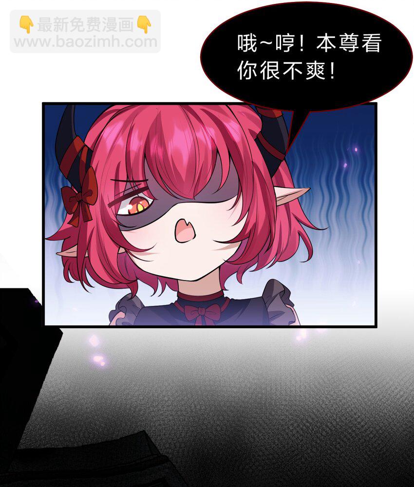 🍚修炼成仙的我只想养成女徒弟 155 小鸢儿变身戮魔 第38页