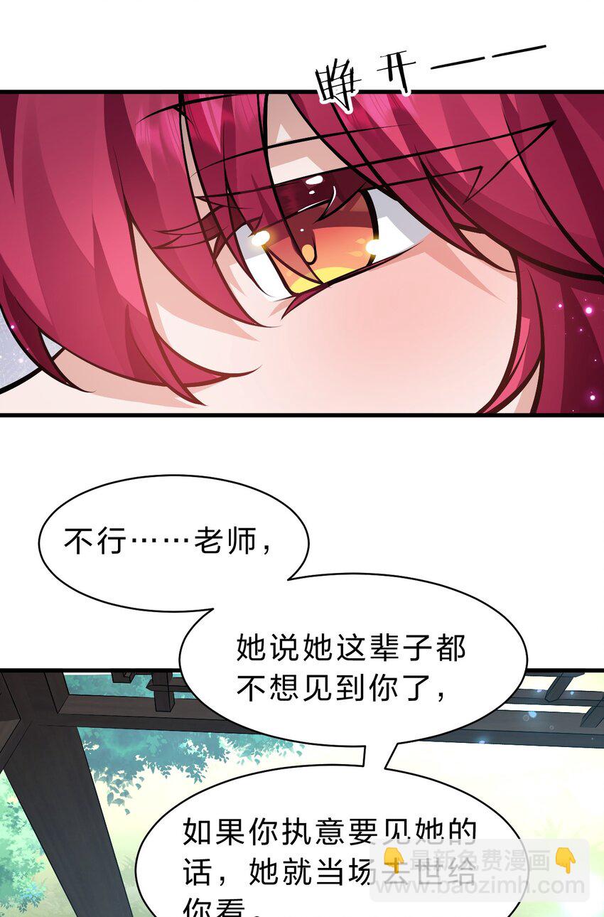 🍚修炼成仙的我只想养成女徒弟 157 灯泡妹子的加入！竟是这种衣服！ 第11页