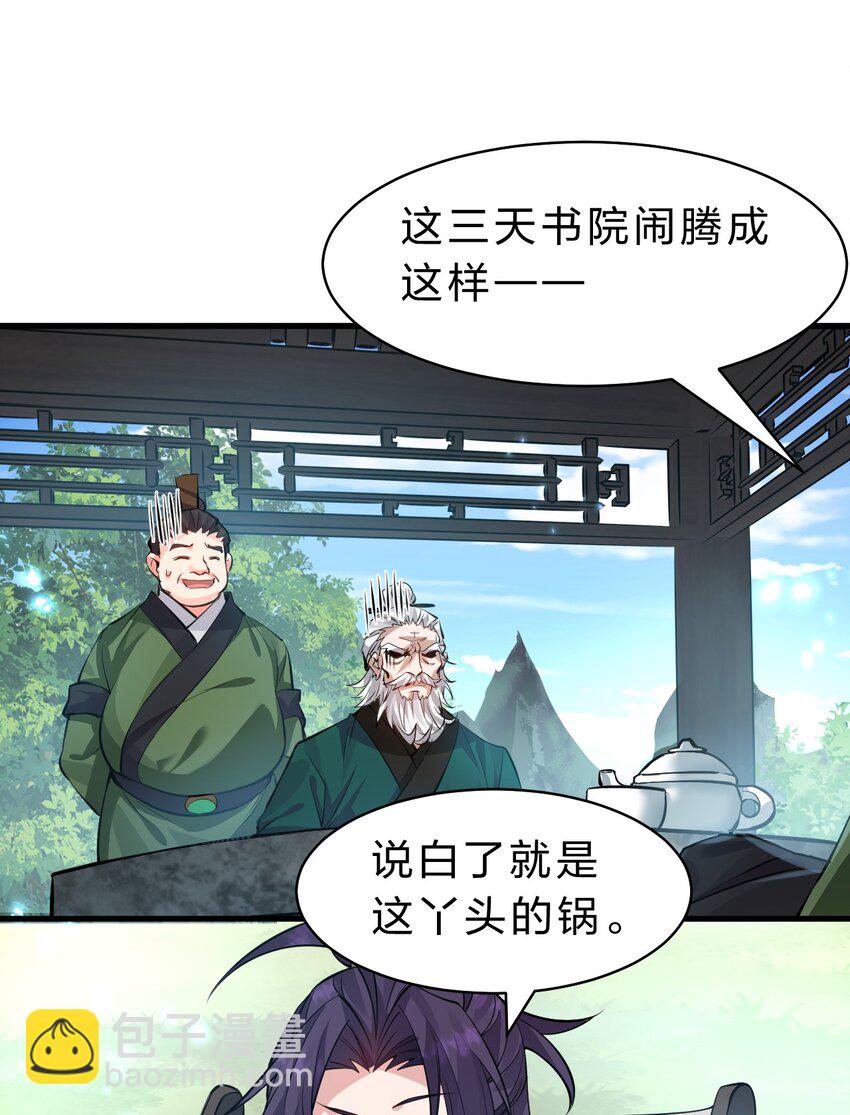 🍚修炼成仙的我只想养成女徒弟 157 灯泡妹子的加入！竟是这种衣服！ 第4页
