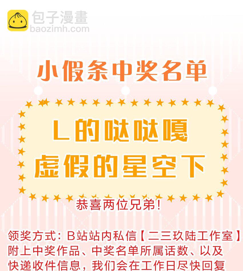 🍚修炼成仙的我只想养成女徒弟 157 灯泡妹子的加入！竟是这种衣服！ 第46页