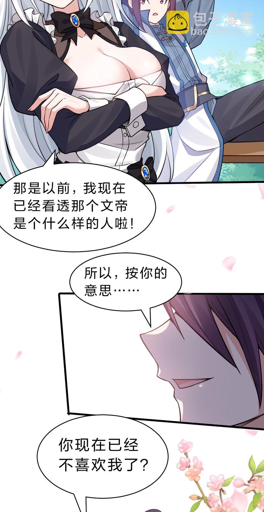 🍚修炼成仙的我只想养成女徒弟 159 灯泡妹子撞破学院禁忌之恋？！ 第10页