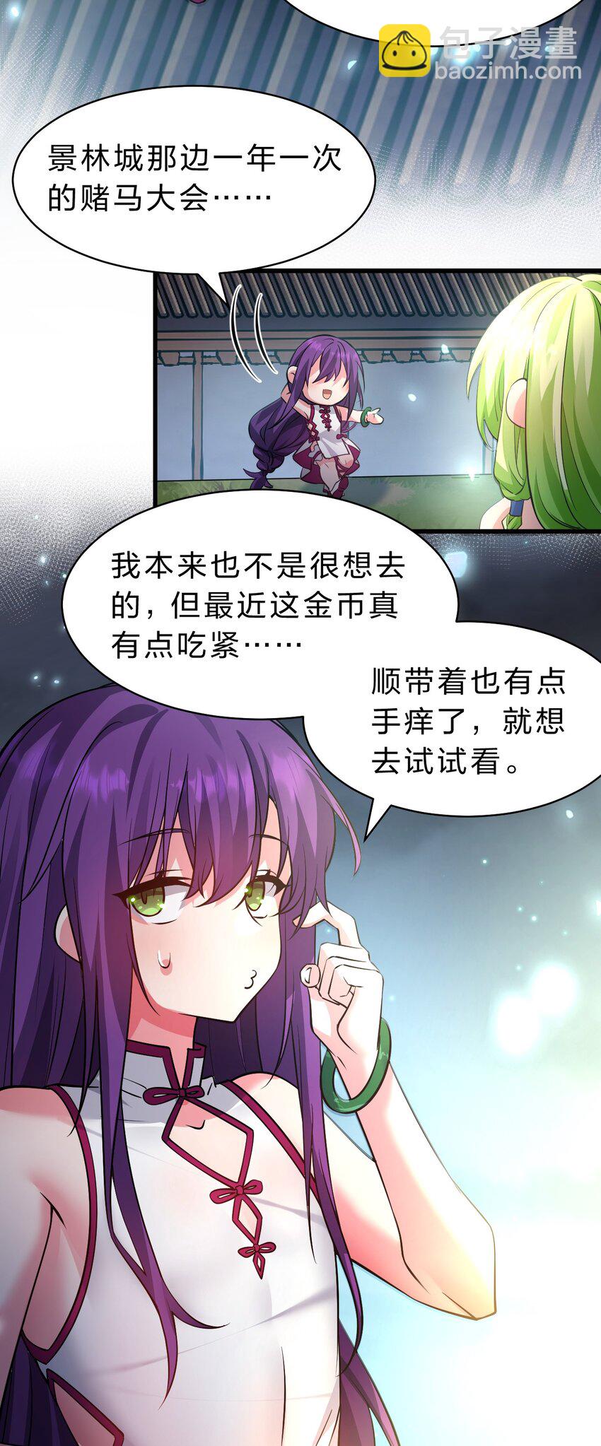 🍚修炼成仙的我只想养成女徒弟 159 灯泡妹子撞破学院禁忌之恋？！ 第22页