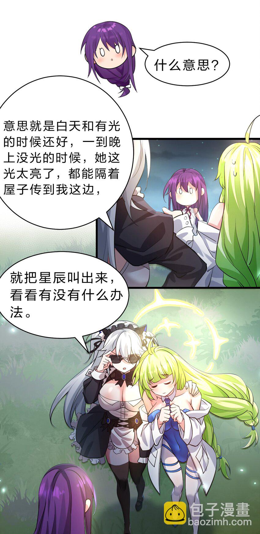 🍚修炼成仙的我只想养成女徒弟 159 灯泡妹子撞破学院禁忌之恋？！ 第24页