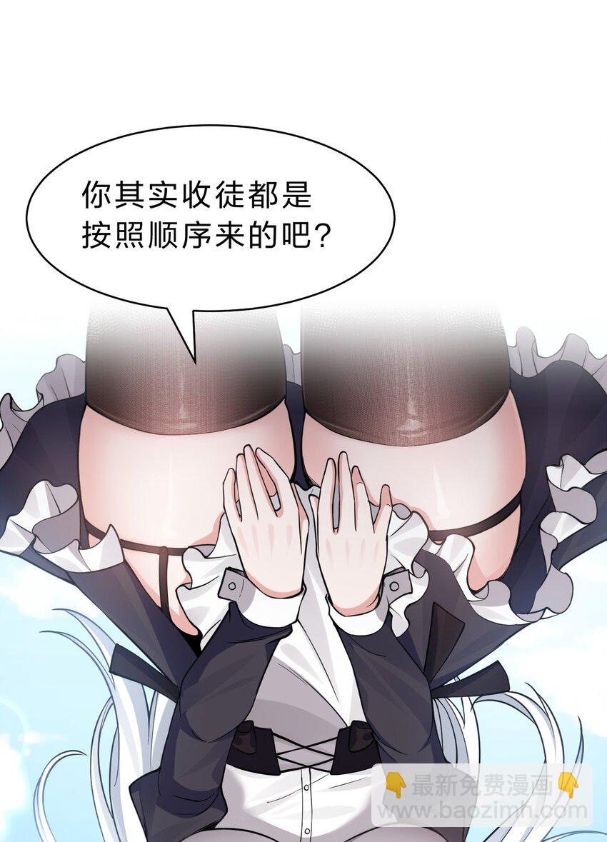 🍚修炼成仙的我只想养成女徒弟 159 灯泡妹子撞破学院禁忌之恋？！ 第3页