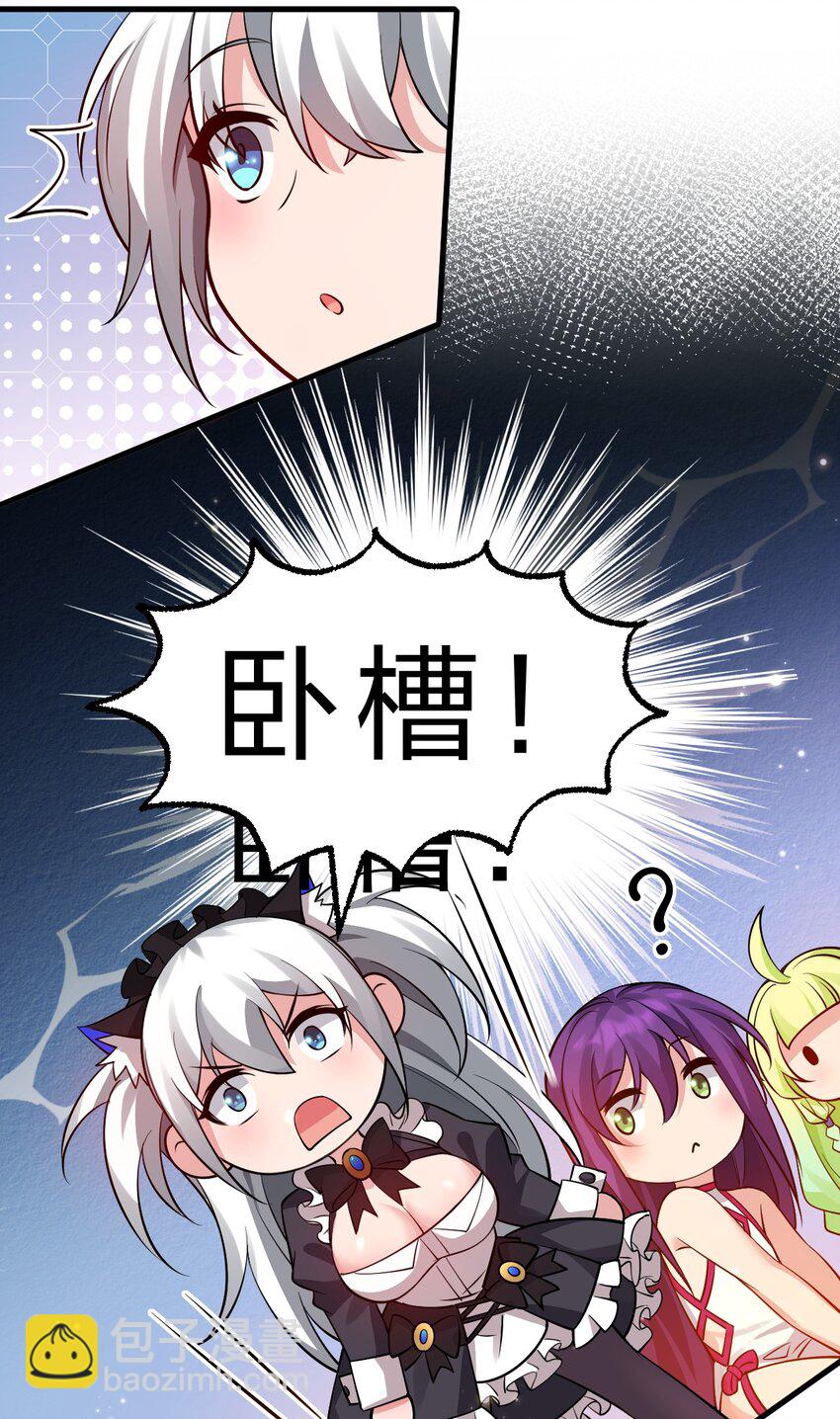 🍚修炼成仙的我只想养成女徒弟 159 灯泡妹子撞破学院禁忌之恋？！ 第39页