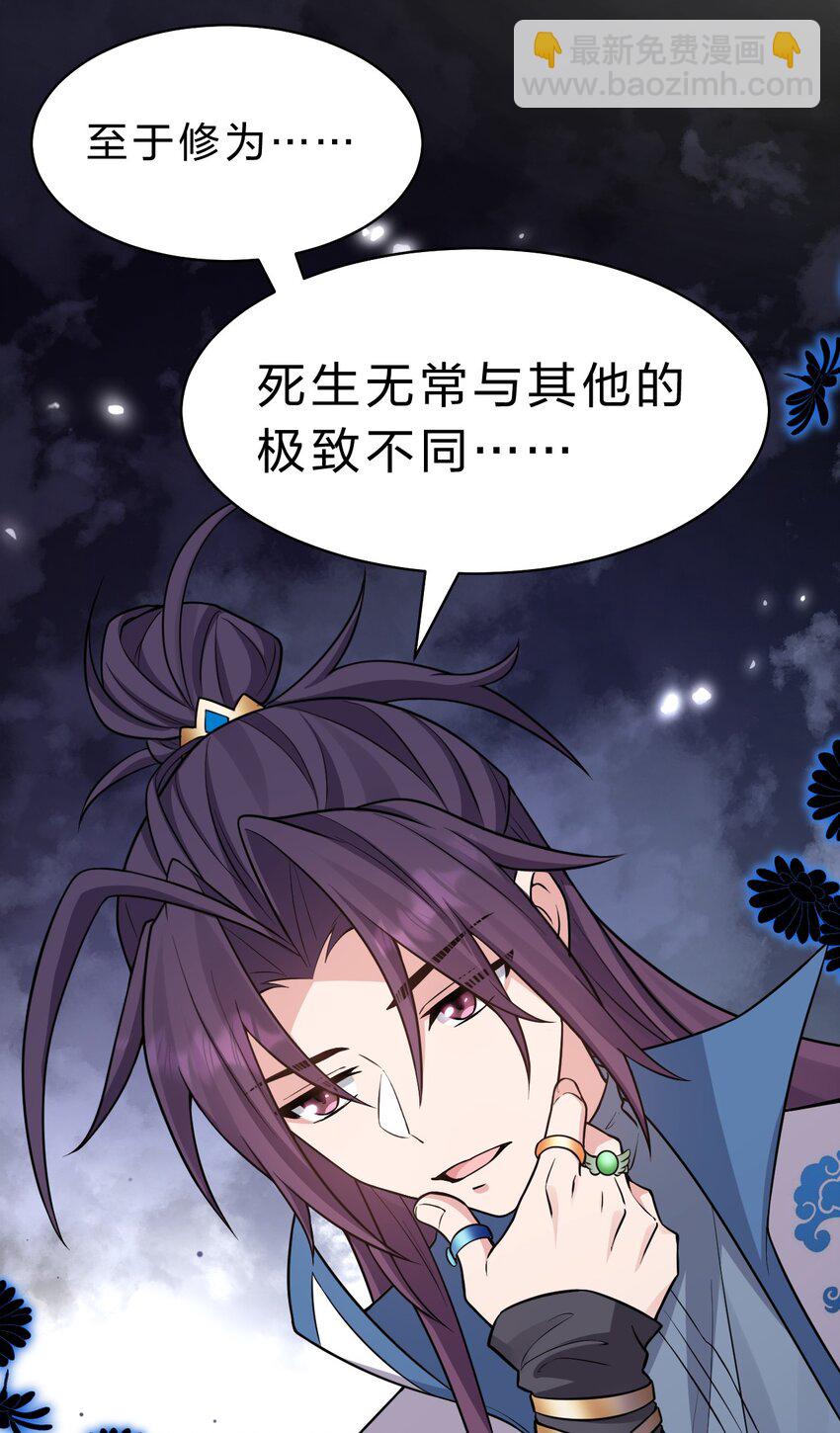 🍚修炼成仙的我只想养成女徒弟 161 小雨蝉夜会老流氓 第10页