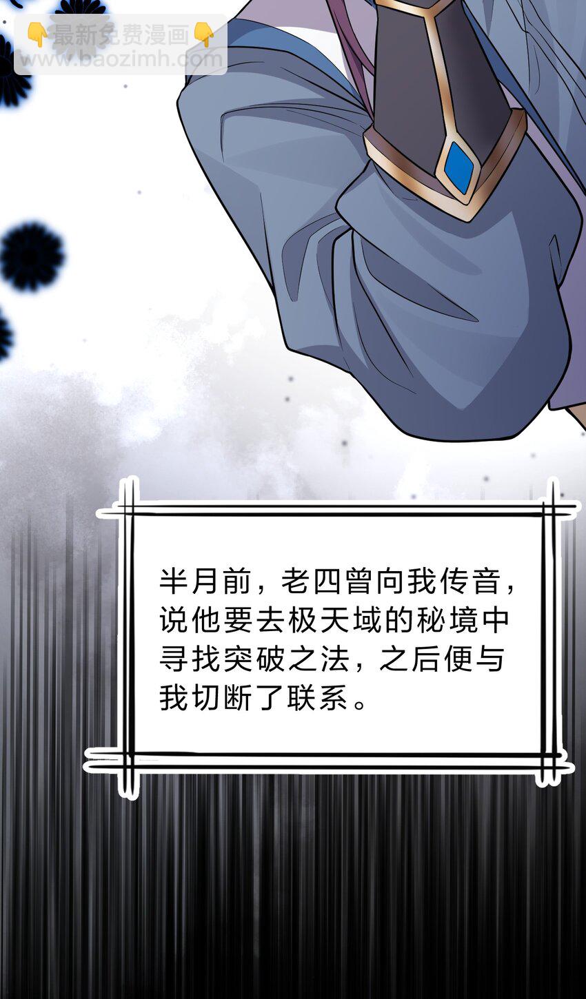 🍚修炼成仙的我只想养成女徒弟 161 小雨蝉夜会老流氓 第11页