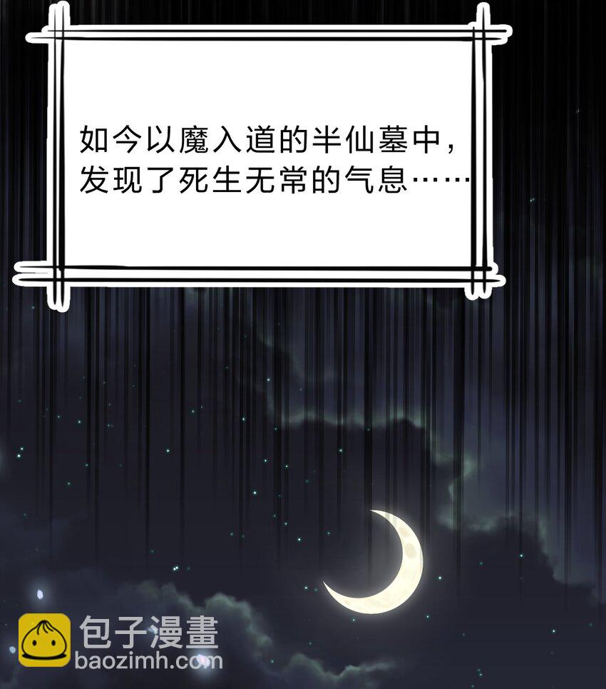 🍚修炼成仙的我只想养成女徒弟 161 小雨蝉夜会老流氓 第12页