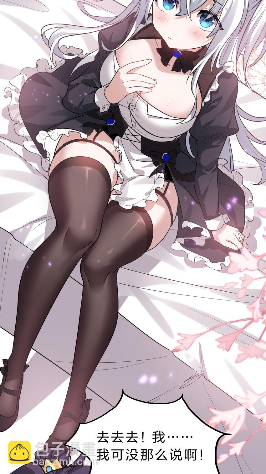 🍚修炼成仙的我只想养成女徒弟 161 小雨蝉夜会老流氓 第15页