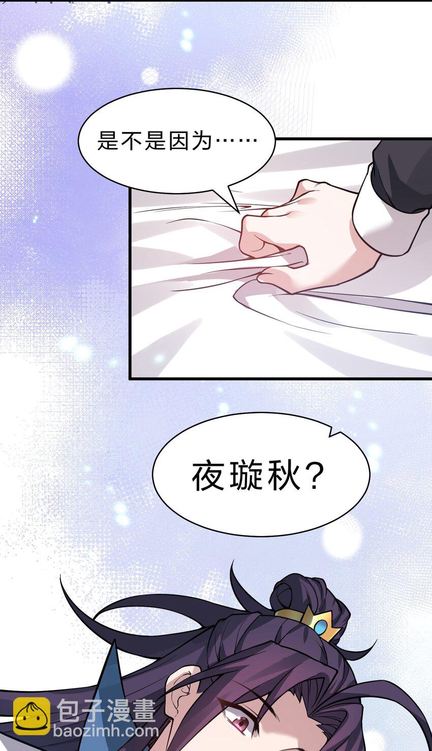 🍚修炼成仙的我只想养成女徒弟 161 小雨蝉夜会老流氓 第17页