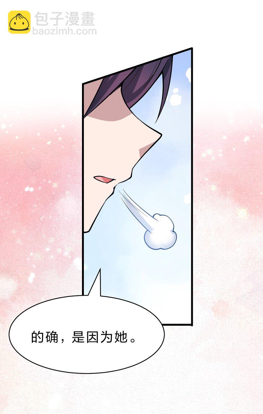 🍚修炼成仙的我只想养成女徒弟 161 小雨蝉夜会老流氓 第19页