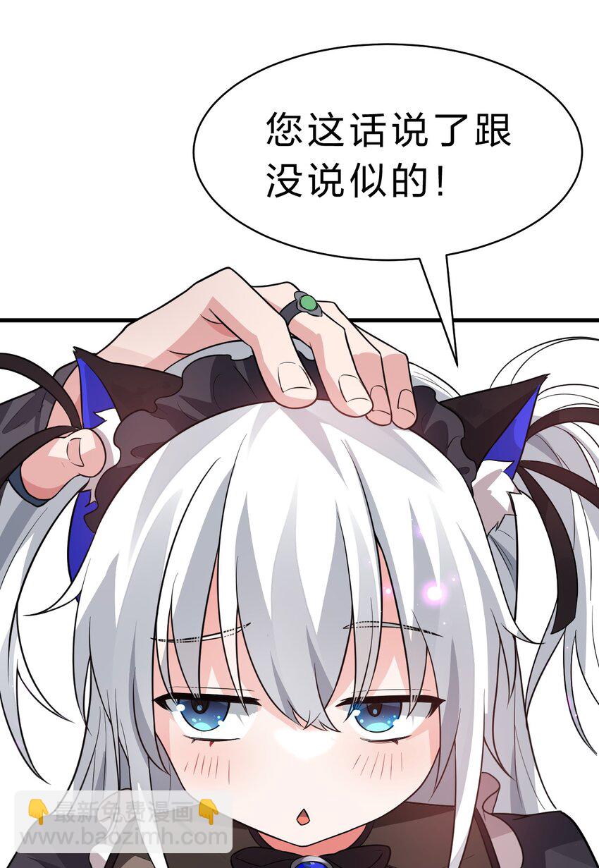 🍚修炼成仙的我只想养成女徒弟 161 小雨蝉夜会老流氓 第27页