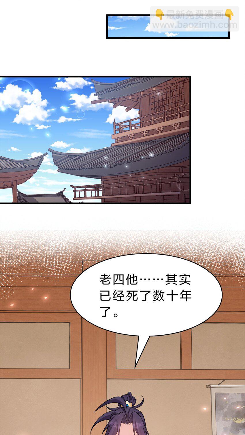🍚修炼成仙的我只想养成女徒弟 161 小雨蝉夜会老流氓 第3页