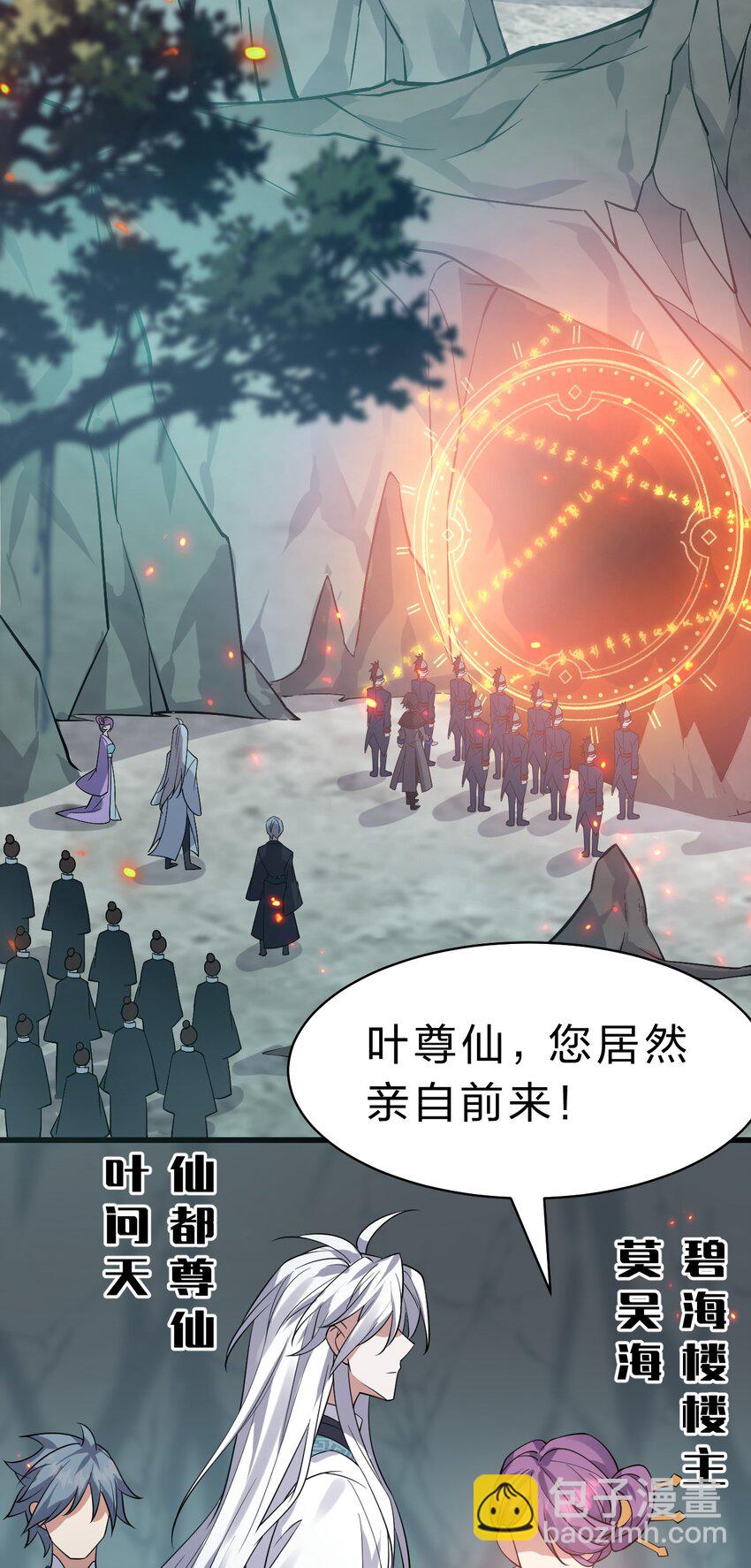 🍚修炼成仙的我只想养成女徒弟 161 小雨蝉夜会老流氓 第33页