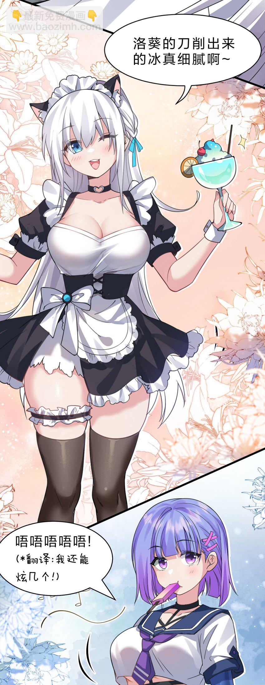 🍚修炼成仙的我只想养成女徒弟 161 小雨蝉夜会老流氓 第40页
