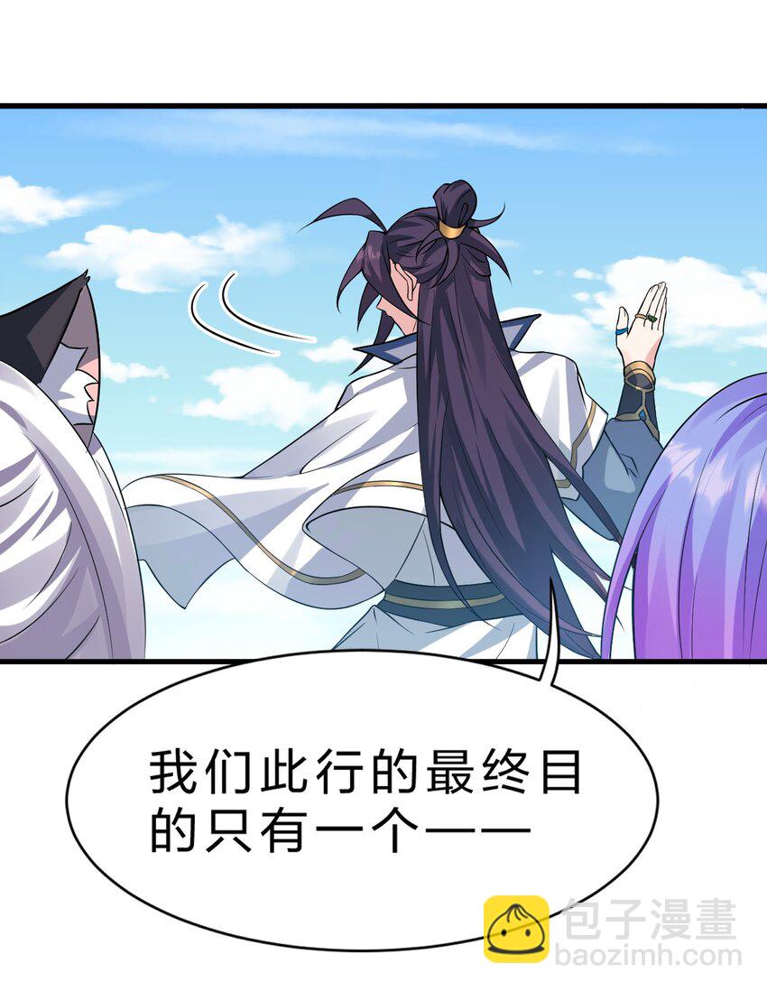 🍚修炼成仙的我只想养成女徒弟 161 小雨蝉夜会老流氓 第44页