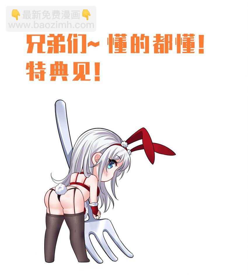 🍚修炼成仙的我只想养成女徒弟 161 小雨蝉夜会老流氓 第48页
