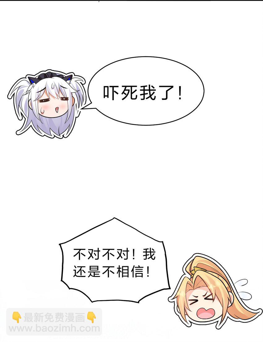 🍚修炼成仙的我只想养成女徒弟 161 小雨蝉夜会老流氓 第7页