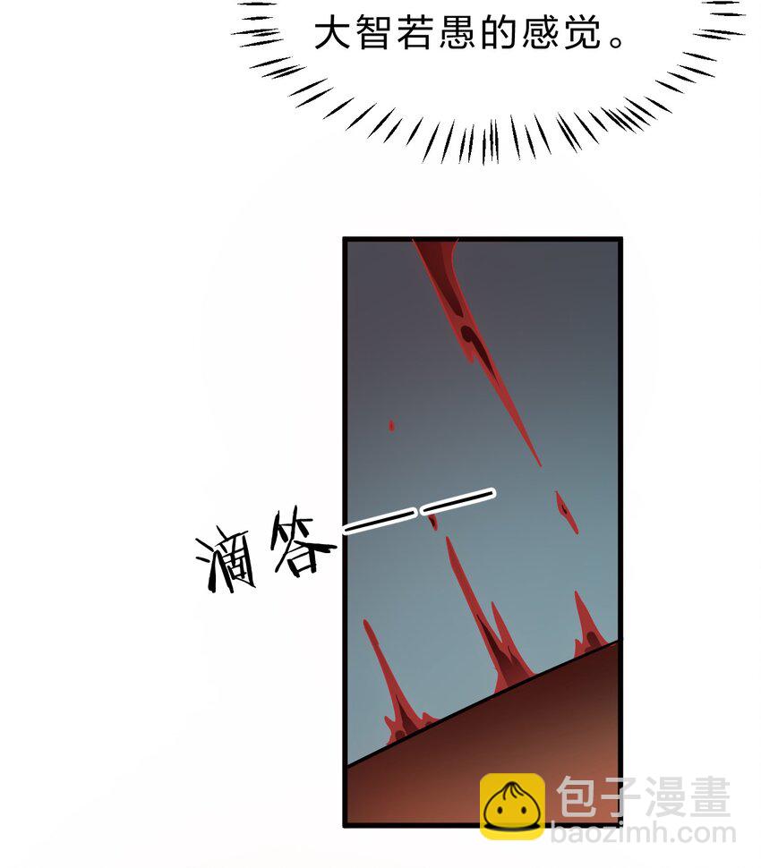 🍚修炼成仙的我只想养成女徒弟 163 灯泡妹子第一次的公主抱 第16页