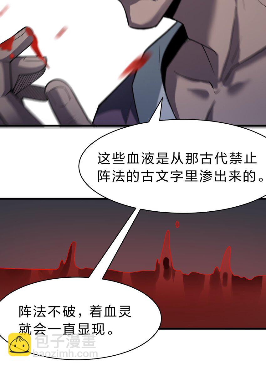 🍚修炼成仙的我只想养成女徒弟 163 灯泡妹子第一次的公主抱 第25页