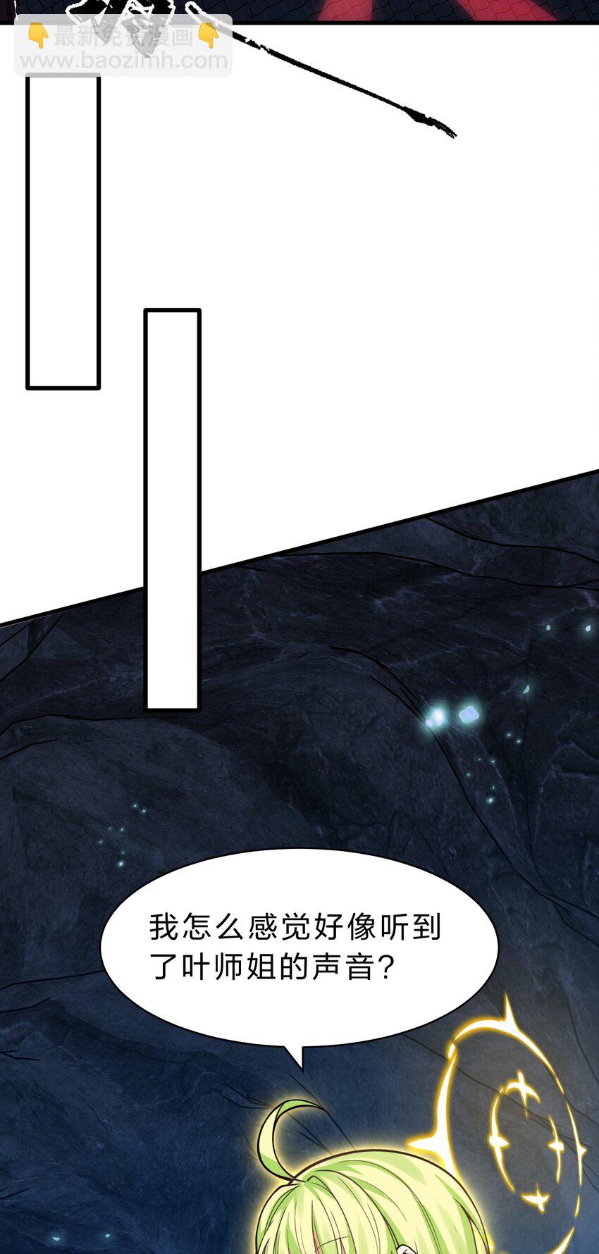 🍚修炼成仙的我只想养成女徒弟 163 灯泡妹子第一次的公主抱 第4页