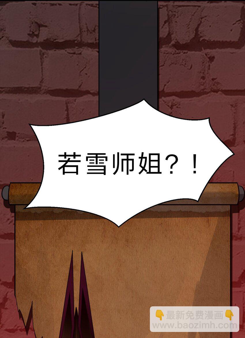 🍚修炼成仙的我只想养成女徒弟 163 灯泡妹子第一次的公主抱 第42页