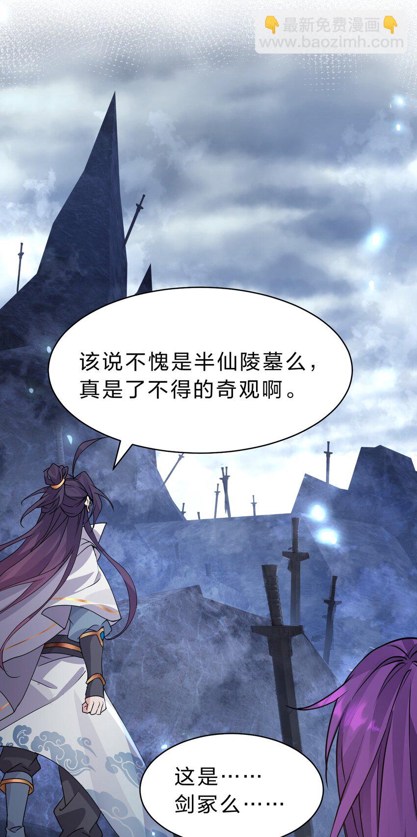 🍚修炼成仙的我只想养成女徒弟 165 谜团逐渐增加 第21页